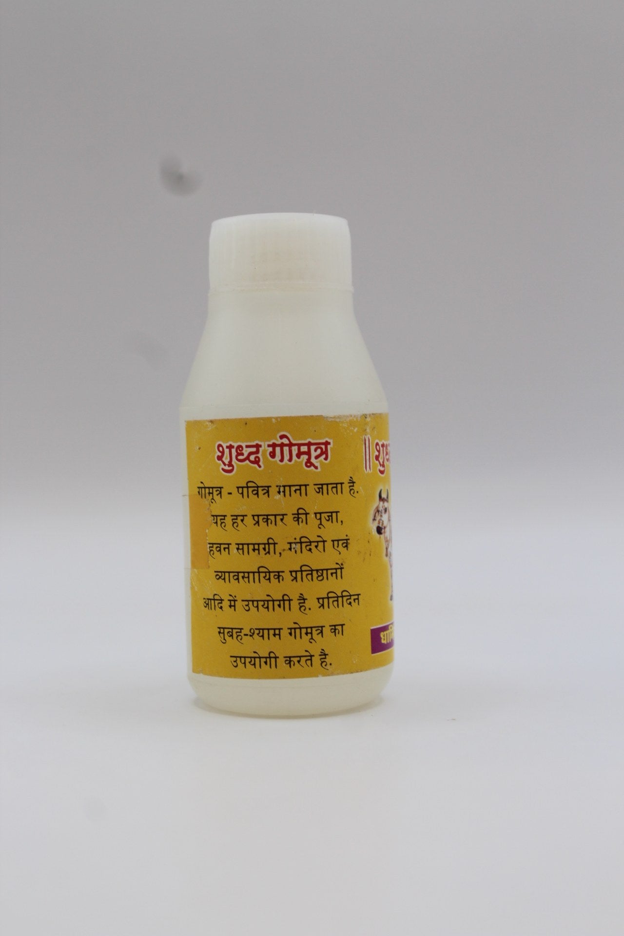 Gomutra for pooja in 50ml, 250ml and 500ml bottles
