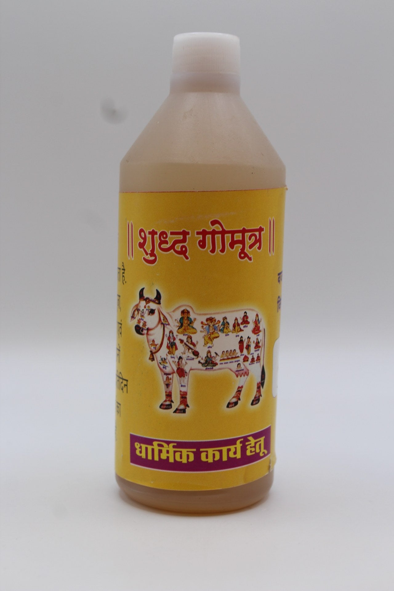 Gomutra for pooja in 50ml, 250ml and 500ml bottles
