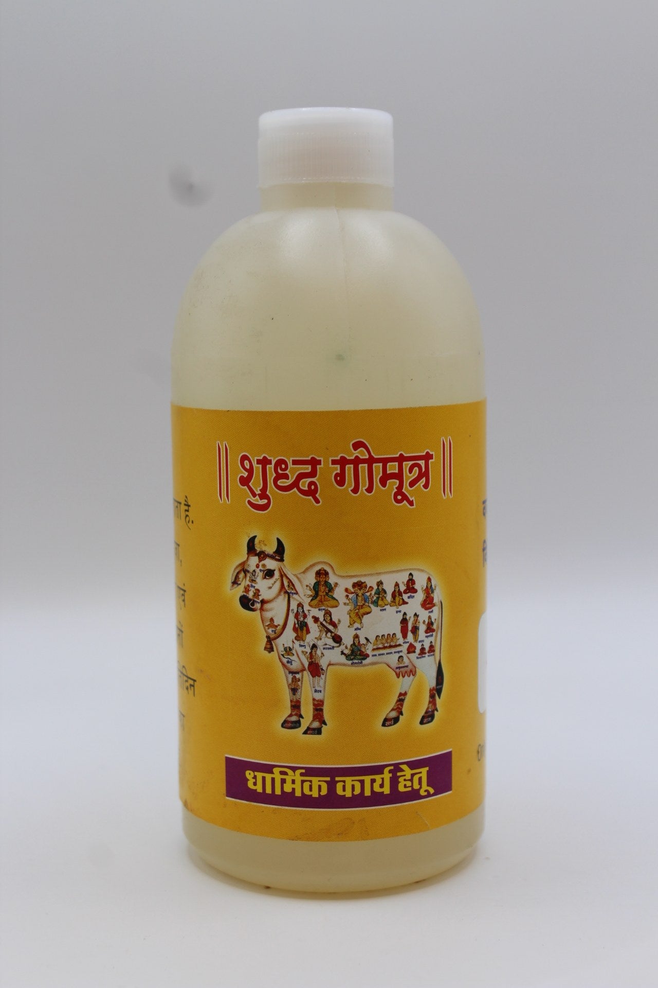 Gomutra for pooja in 50ml, 250ml and 500ml bottles