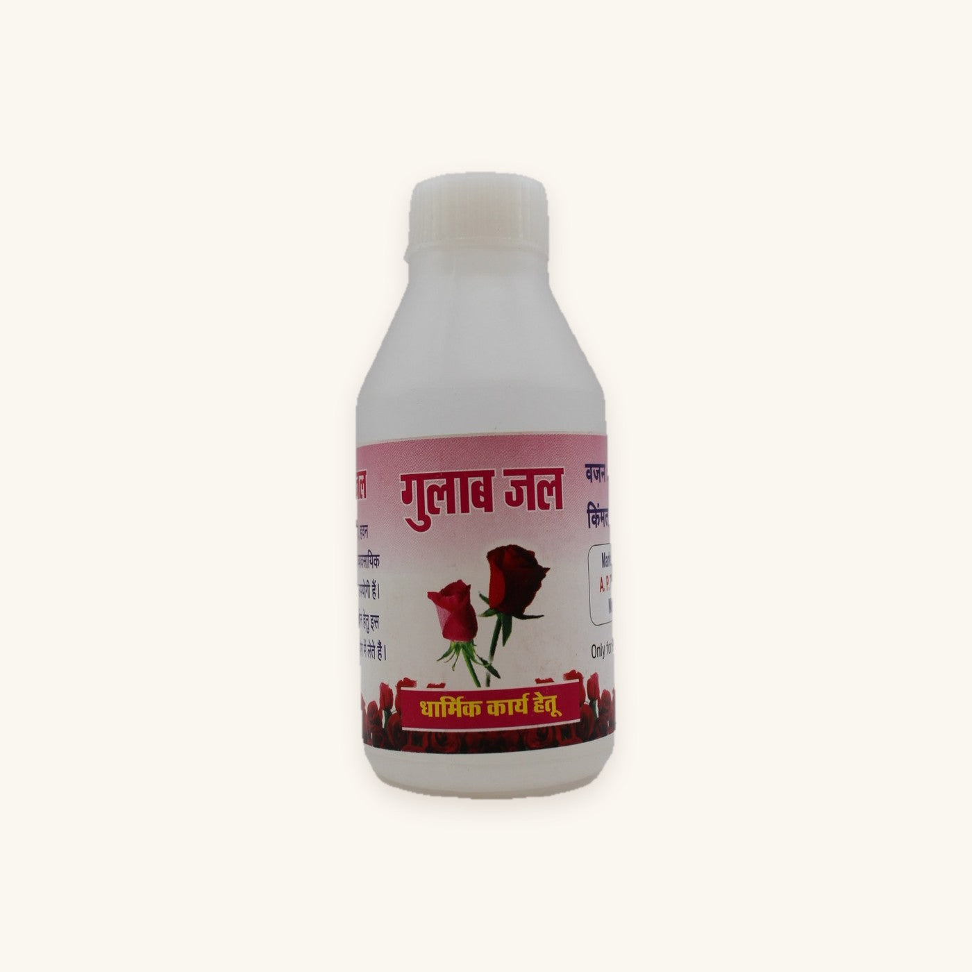Gulabjal 100ml bottle, front