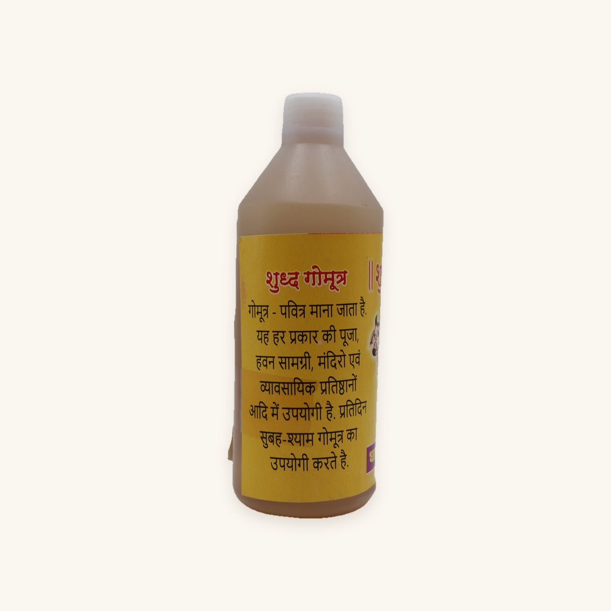 Gomutra 250ml bottle, back label