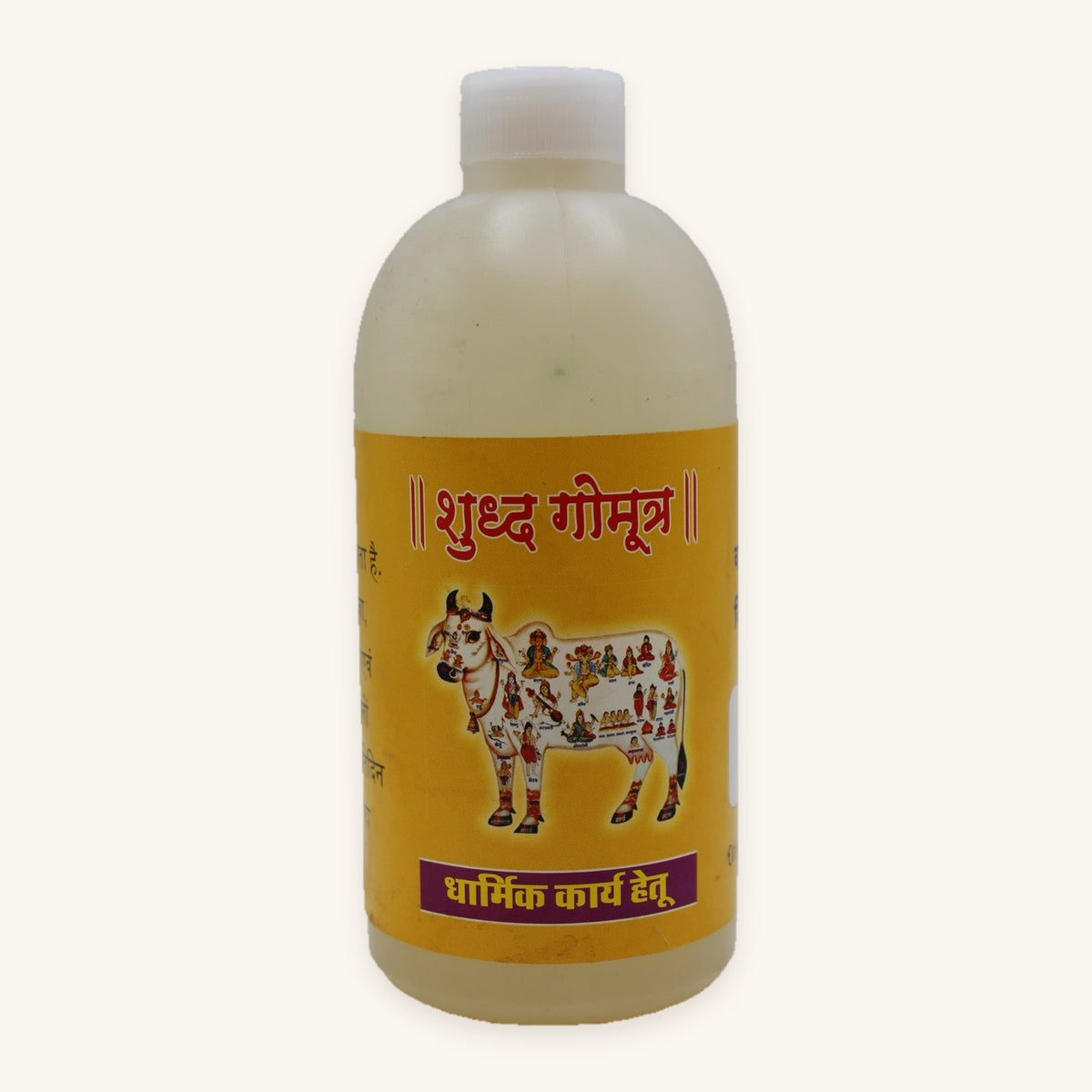 Gomutra 500ml bottle, front