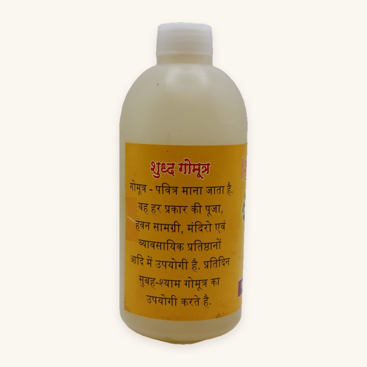 Gomutra 500ml bottle, back label